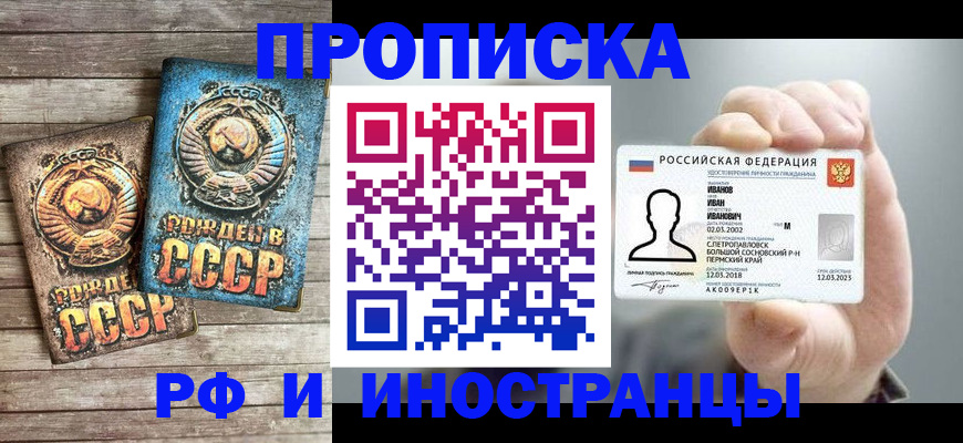 где прописаться в Башкортостане