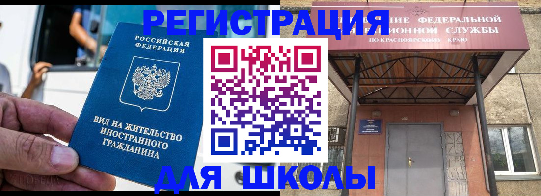 прописка от собственника в Башкортостане