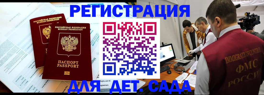 прописка для кредита в Башкортостане