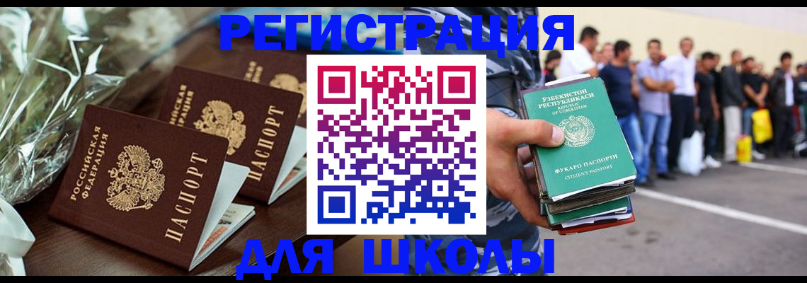 прописка от собственника в Башкортостане