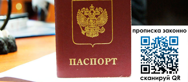 регистрация в Башкортостане